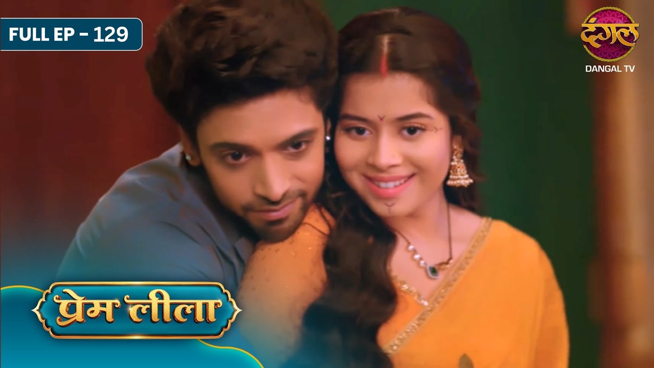 Prem Leeela | Full Episode - 129 | Saachi Tiwari , Aakash Ahuja And Monalisa | Dangal Tv