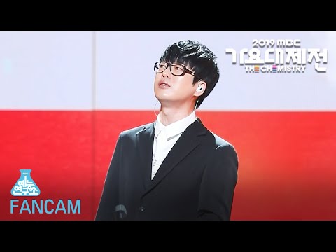 [예능연구소 직캠] Guckkasten x SONG GA IN - 해야 (HA <strong>HYUN</strong> WOO) @2019 <strong>MBC</strong> Music festival 20191231