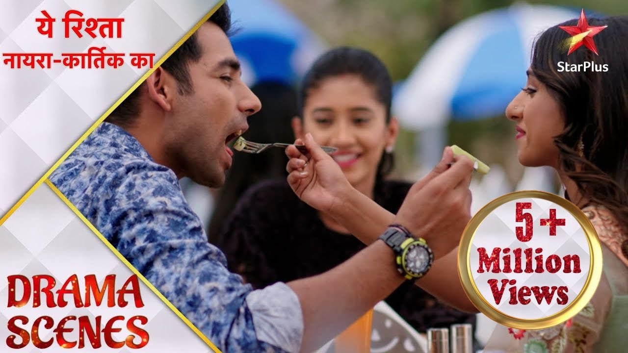 ये रिश्ता नायरा-कार्तिक का | Naira-Kartik's dirty fight