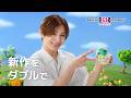サーティワン アイスクリーム TVCM(字幕付き)新作7月「どうぶつの森 夏の島 ごちそうアイス」篇