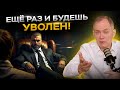 Всего 4 ситуации, когда сотруднику стоит пригрозить увольнением