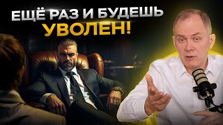 видео: Всего 4 ситуации, когда сотруднику стоит пригрозить увольнением картинка: Всего 4 ситуации, когда сотруднику стоит пригрозить увольнением