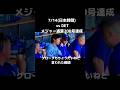 メジャー通算200号の記念グローブもちょうだいと言われた瞬間の大谷翔平#shorts