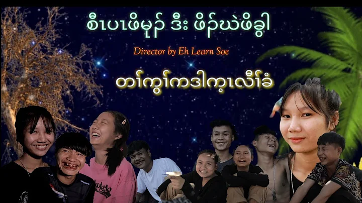 Karen New 2022 Movie By KTLP (    ) Behind the Scr...