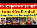 Shoaib Akhtar Shocked On Yash Thakur 5 wickets Vs GT in IPL 2024  LSG VS GT Highlights  Pak Reacts