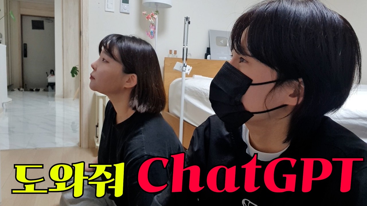 chatGPT는 천재야