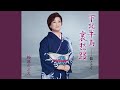 龍となり