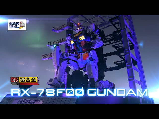 音」と「光」による臨場感の演出！DX超合金 RX-78F00 GUNDAM - YouTube