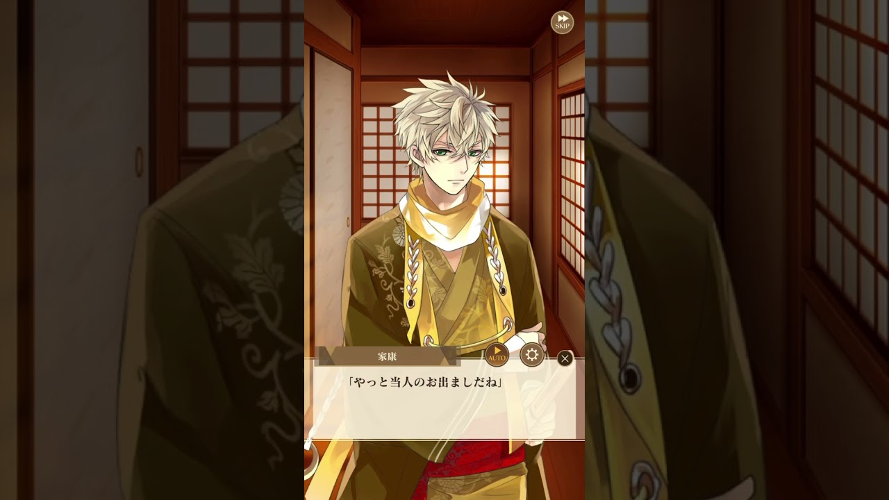 イケメン戦国　永縁　徳川家康　復刻すれ違えども解けぬ愛　第三話　スウィートend