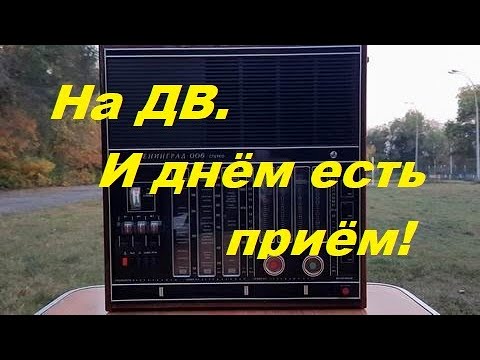 Видео: На ДВ. И днём есть приём!