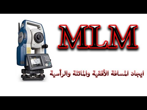 حساب المسافة الافقية بالتوتال استاشين MLM ـ How To Get Horizontal Surface And Vertical Distance