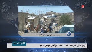 مليشيا الحوثي تشن حملة اختطافات للمئات من أهالي نعوة في الضالع