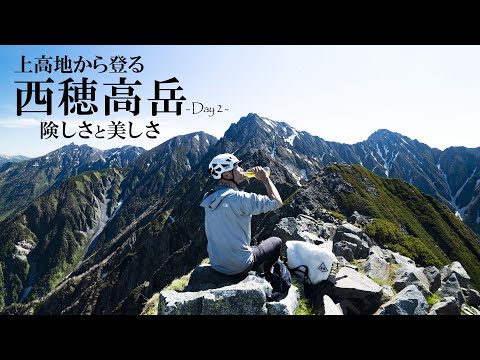 【テント泊登山】北アルプス 西穂高岳 / 険しい登山道の先に待っていた美しさ