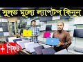 Low budget laptop price in Bangladesh || Used laptop prices in BD || Dubai laptop review 