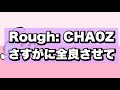 【3度目の正直】Rough: CHA0Z 全良させてDAY3【太鼓の達人 ニジイロ】