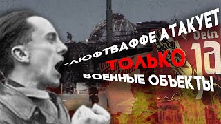 Как нацистская пропаганда убедила немцев в необходимости войны?