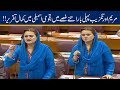 Maryam Aurangzeb Fiery Speech On Imran Khan in National Assembly | 24 June 2019
