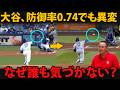 【大谷翔平】6勝目&防御率0.74でも誰も気づかない“投球の異変”…マダックスが見抜いた進化の正体