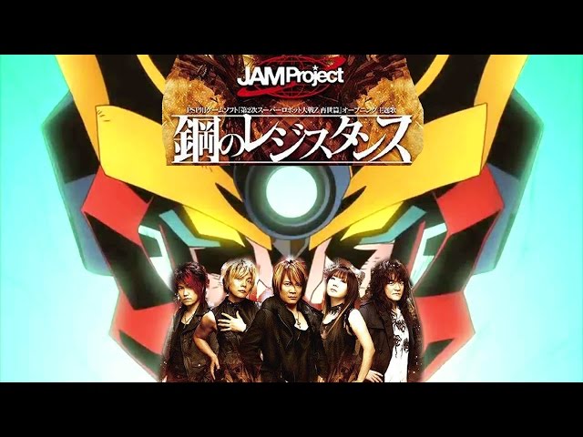 JAM Project - Hagane No Resistance