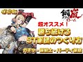 【鋼嵐-メタルストーム】攻略共有！第4章まで進めた私が共有したいと思うおすすめ操縦士編成とST育成、武器火力強化、おすすめガチャについて