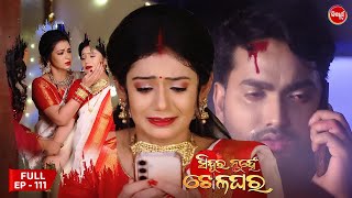 Sindura Nuhen Khela Ghara - Full Episode - 111 | Odia Mega Serial on Sidharth TV @8PM