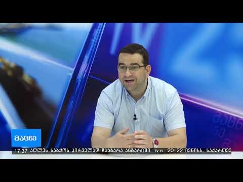 მაცნეს კითხვებს არჩილ ხახუტაიშვილი პასუხობს