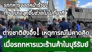 ตางชาตยงอง เมอเหนภาพทคนไทยทำโดยไมตองมใครบอก กางโพย เรองเลา