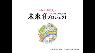 岐阜県立長良高等学校 未来育プロジェクト講演会