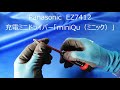 Panasonic EZ7412 充電ミニドライバー「miniQu（ミニック）」