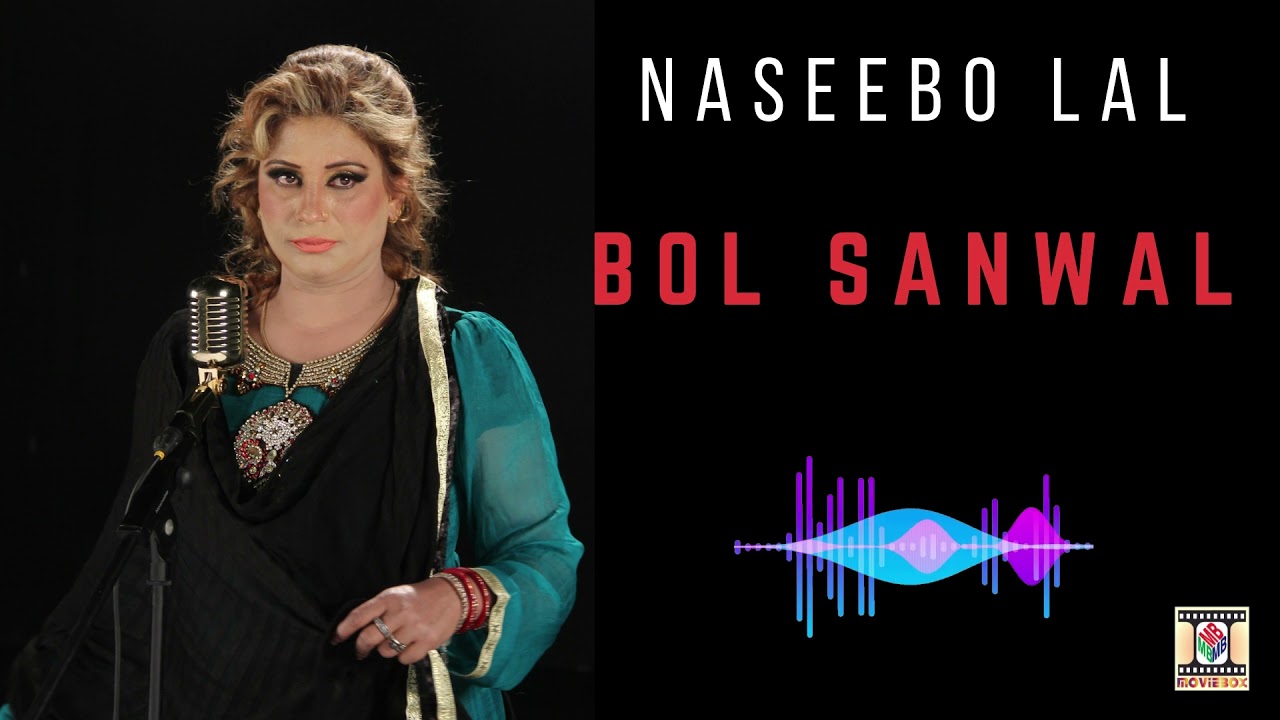 BOL SANWAL   NASEEBO LAL   HQ AUDIO