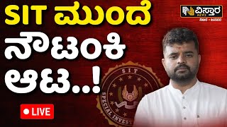 Live Prajwal Revanna In Sit Custody Sit Investigation Pen Drive Case Updates Bhavani Revanna