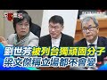 中共中央對台政策