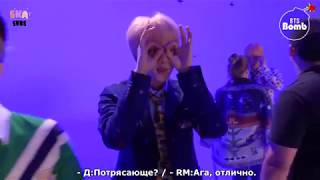 [RUS] 190525 [РУС САБ] [BANGTAN BOMB] Playing with Glasses