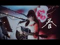 春 / 野田愛実【オリジナル】