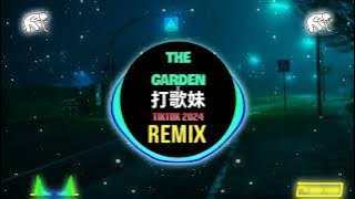 打歌妹 x The Garden (DJ抖音版 2024) - 林树豪 - 果敢打歌妹 (抖音热播DJ版) Bài Ca Quả Cảm (Remix Tiktok)