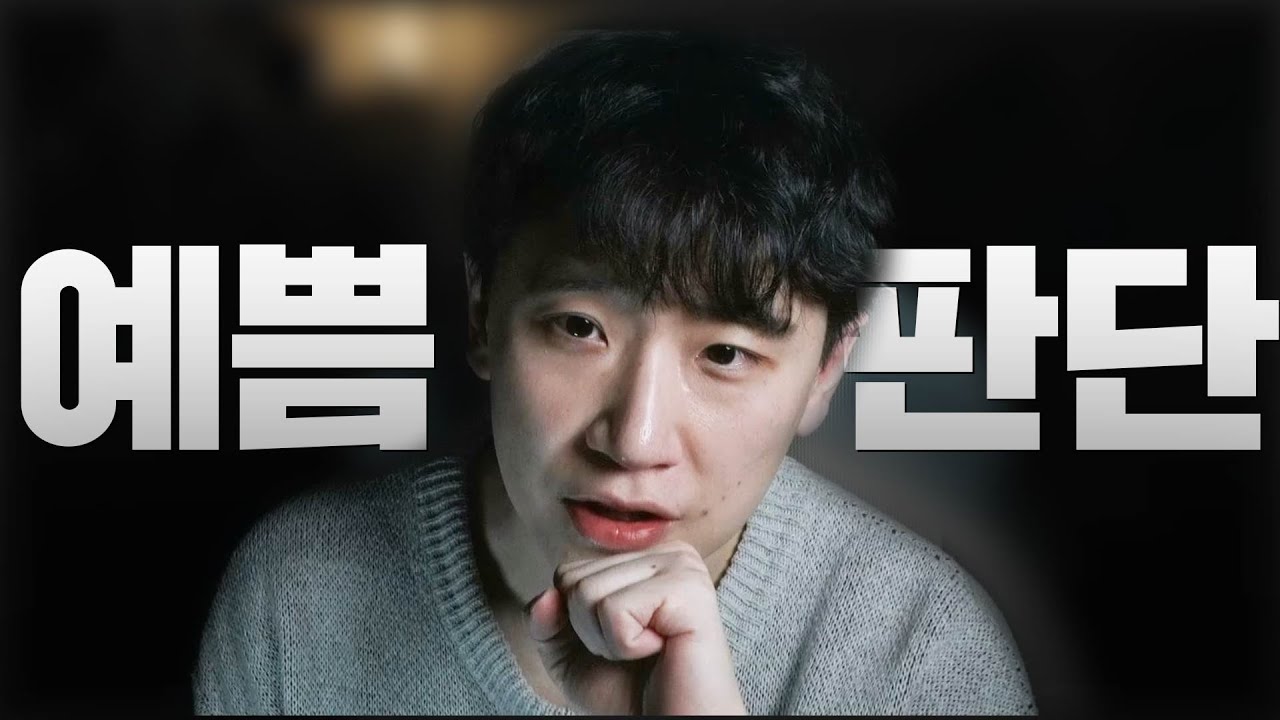 남자가 여자 외모 평가 할 때 하는 말들