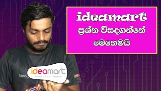 How to solve ideamart problems || ideamart sinhala Tutorials - Episode 05 | E Track Show