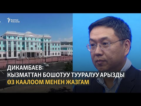 Video: 2017-жылы кызматтан кетүү тууралуу арызды кантип жазса болот