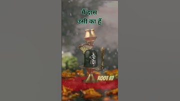 #shorts मेरा मालिक है शिवाय #trending #status #whatsappstatus #mahadev #ujjain #1k #shiv #bholenath