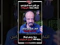 من الذي يحدد رجولة الرجل 