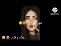 اسفه لنه ما حطيت كل الشوهور كرنجيه وافتخر جلاده