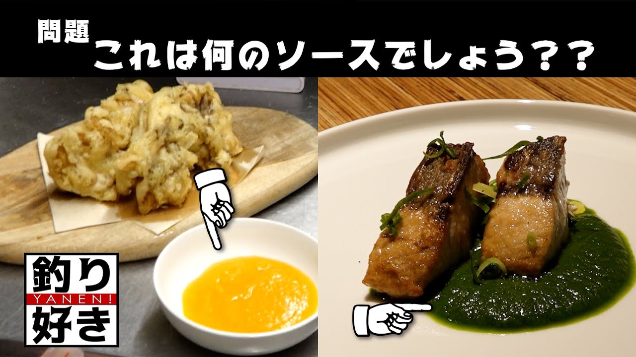 料理 絶品のソースを使った料理に一同大興奮 Youtube 料理 絶品のソースを使った料理に一同大興奮 Youtube