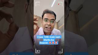 Biggest Mistakes Class 10 Students Make ⚠️ | Don’t Waste Your Summer! | Free CBSE Prep 2026