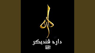 BISMI | بِسْمِ