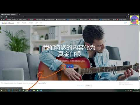 【精简版】搭建个人博客网站 No3 | 将网站和adSense关联，如何植入代码到网站，申请审核 | 油管新学院