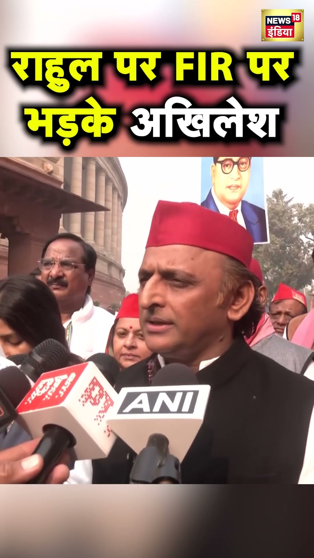 Rahul Gandhi पर FIR को Akhilesh Yadav ने BJP का काम करने का Model बताया | Hindi News | N18S