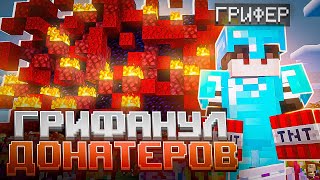 ВЗРЫВАЕМ ХАТЫ ТОПЕРОВ! ГРИФ ВАГОНЕТКОЙ ТНТ на ФУЛЛМАЙН | fullmine minecraft pe