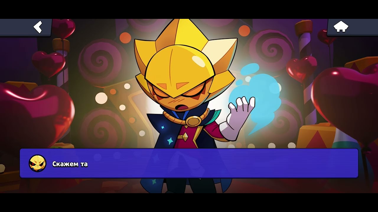 Тутор как пройти 2211 СИРИУС свидание