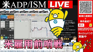 外為どっとコム 公式FX動画chの配信のサムネイル画像