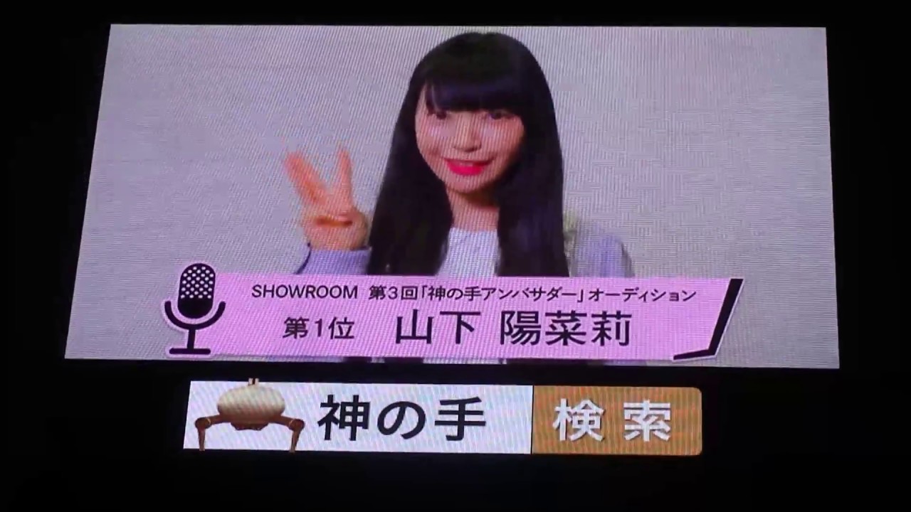 神の手 動画広告 渋谷大型ビジョン 山下陽菜莉 純粋カフェ ラッテ Youtube